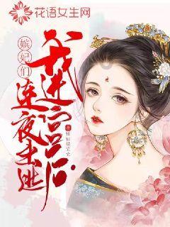 可爱的女生解救